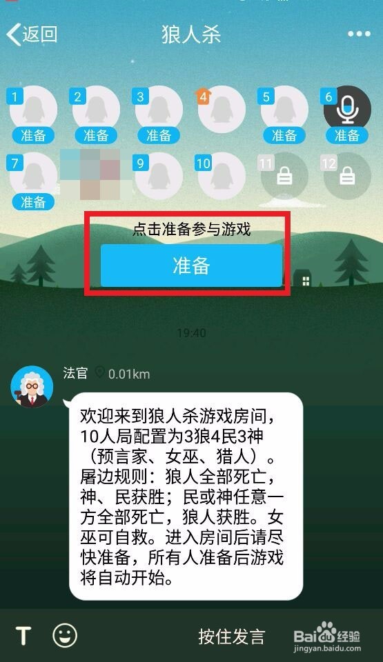 如何在手机qq玩狼人杀