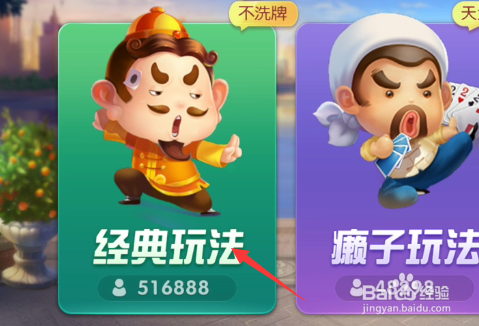 斗地主记牌器无限免费教程