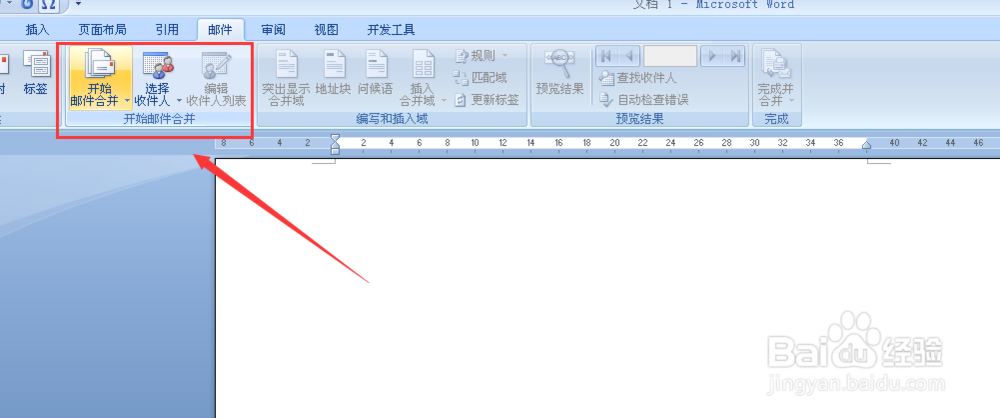 在Word邮件菜单里有哪些工具