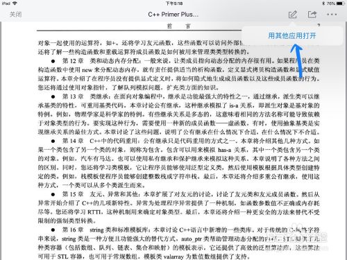 Ipad上qq中的pdf文件怎么使用笔记软件查看 百度经验