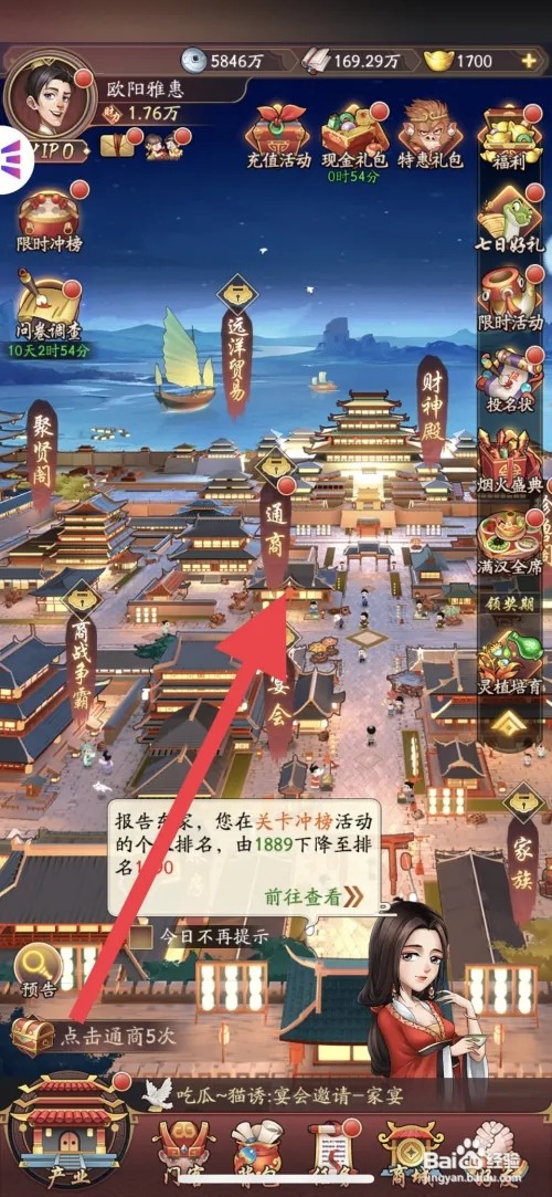我是大东家与天竺商人进行通商攻略