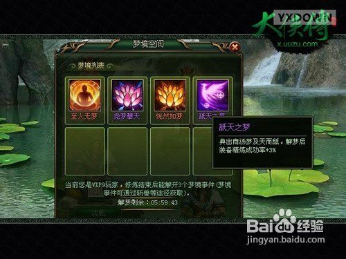 大侠传游戏小技巧