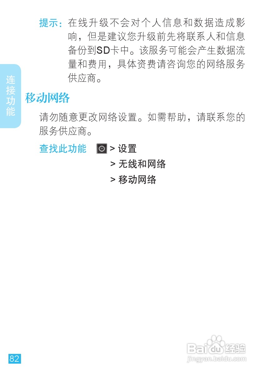 摩托罗拉XT553手机使用说明书:[9]