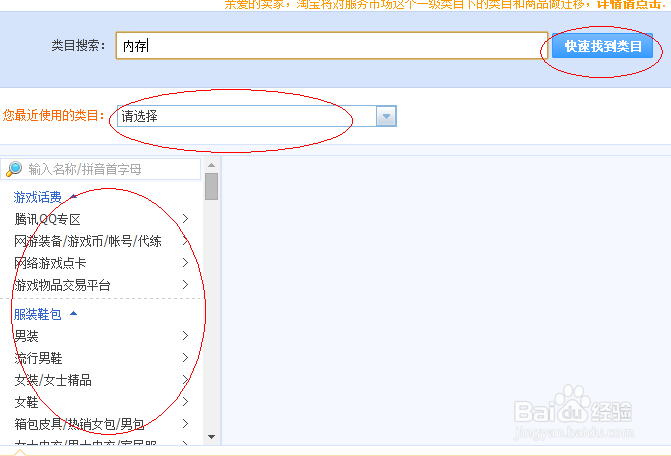 如何发布淘宝宝贝