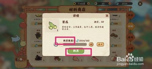 桃源深处有人家苦瓜如何购买