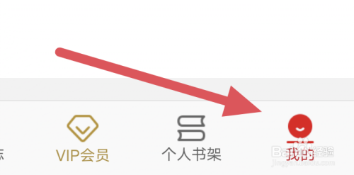 Vista看天下APP怎样进行清理缓存操作？