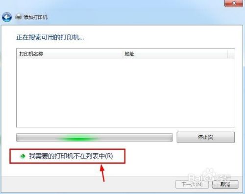 win7怎么连接共享打印机