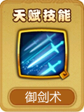 仙剑奇侠传手游李逍遥深度解析