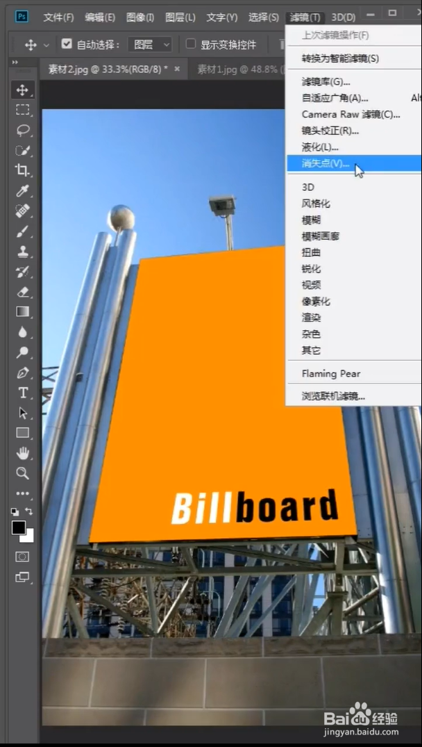 如何制作室外广告效果图