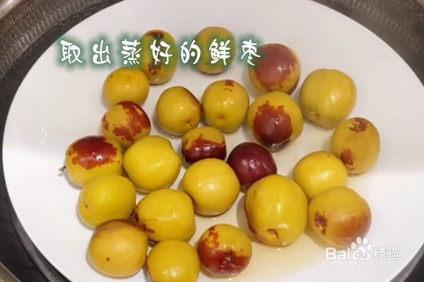 鲜枣冷冻后怎么吃