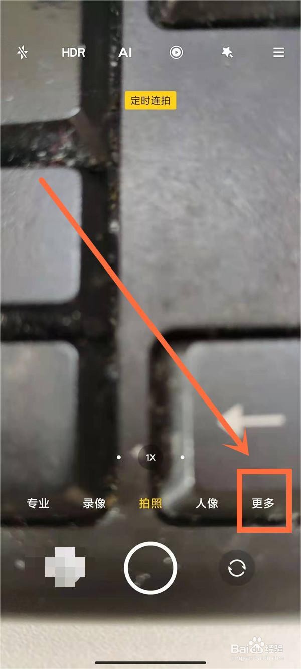 红米note9pro怎么开夜景模式