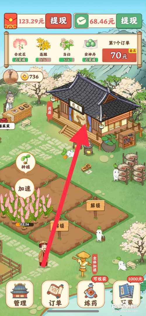 杏林世家如何出售鹿茸