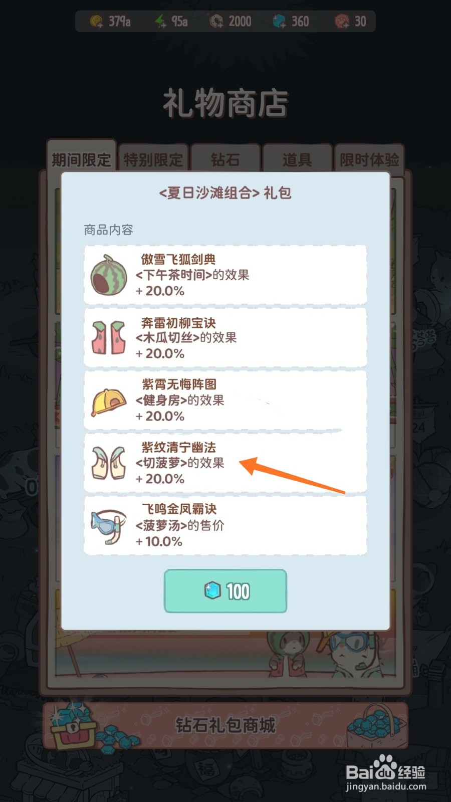 猫咪和汤中怎么查看紫纹清宁幽法