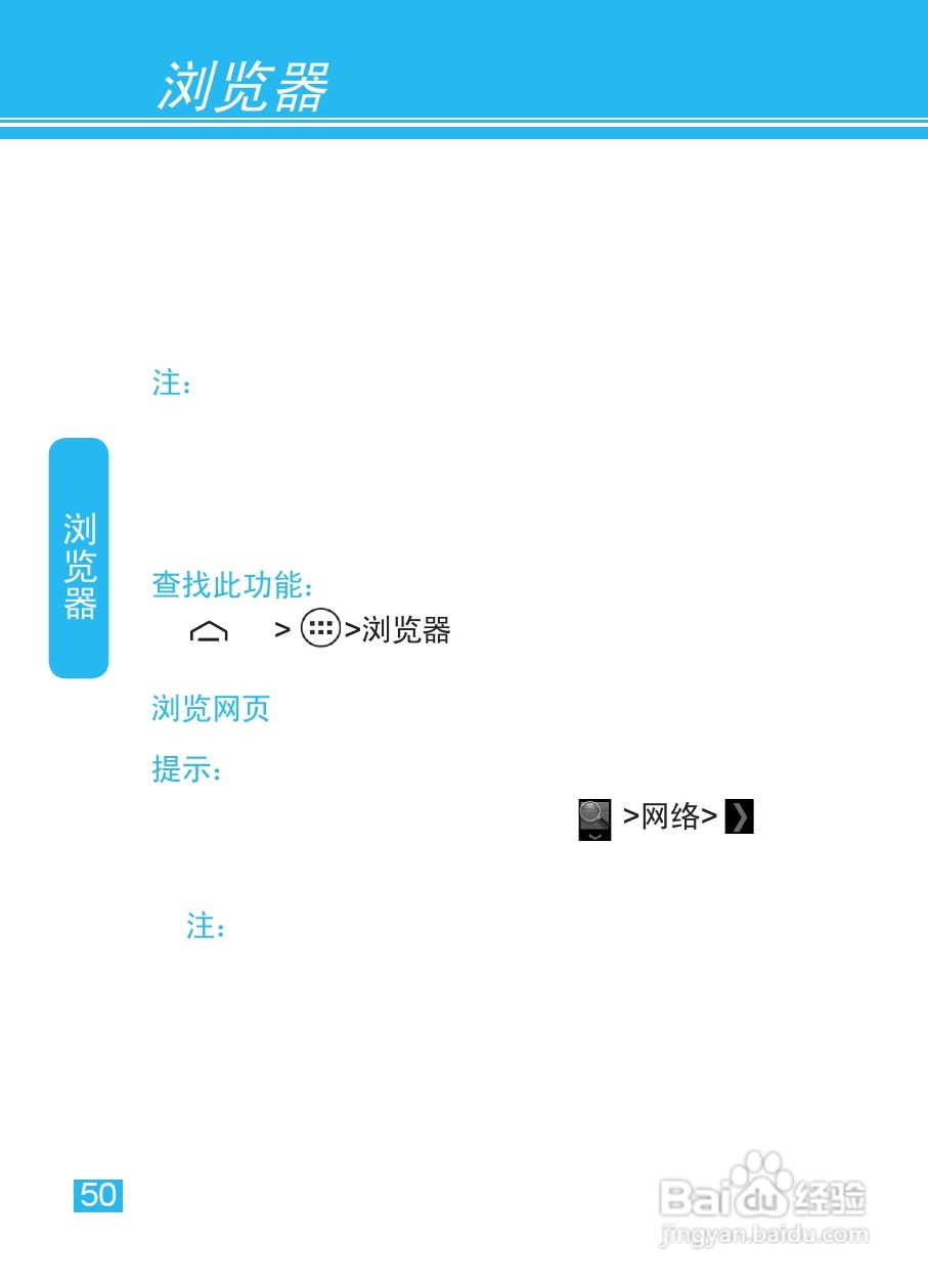 摩托罗拉XT885手机使用说明书:[6]