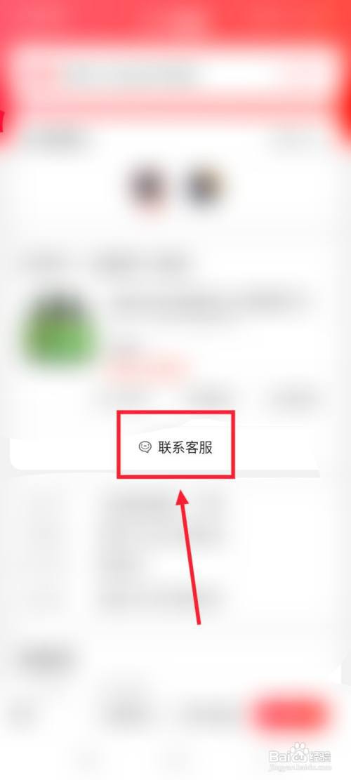 京东怎么看发货地址在哪?
