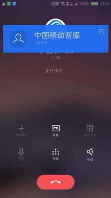 中国移动流量安心包怎么取消