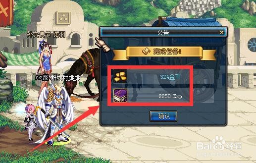 DNF陨落的哥布林任务怎么做