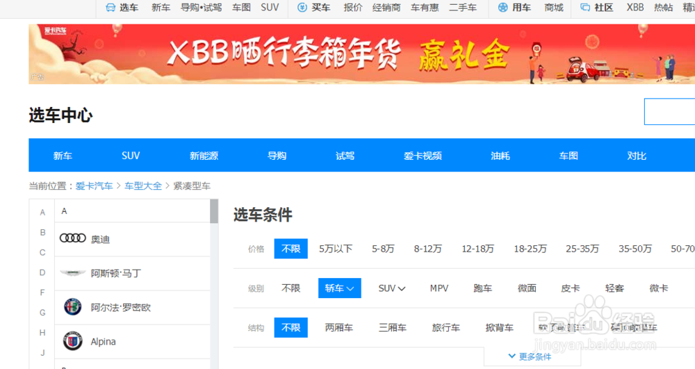 如何选到适合自己的小型车？