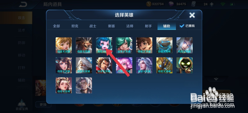 蔡文姬怎么出装奶量最大