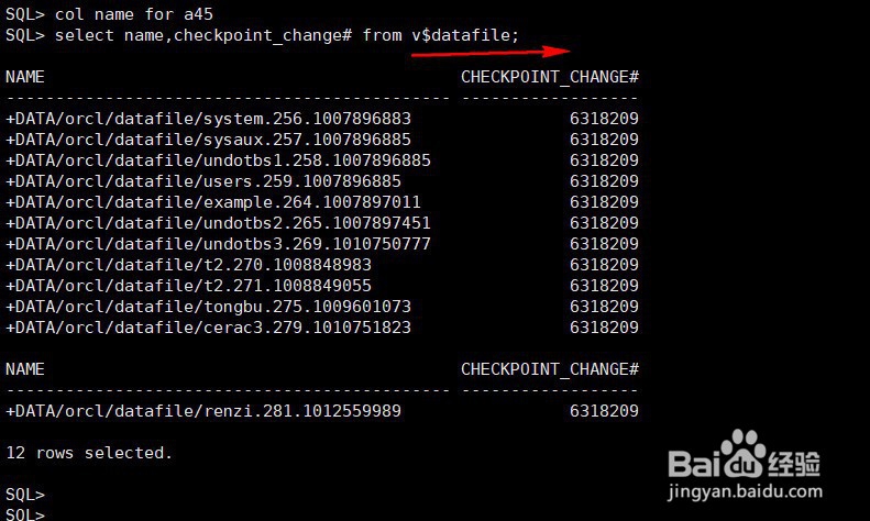 如何查看oracle中各种scn及相互之间关系