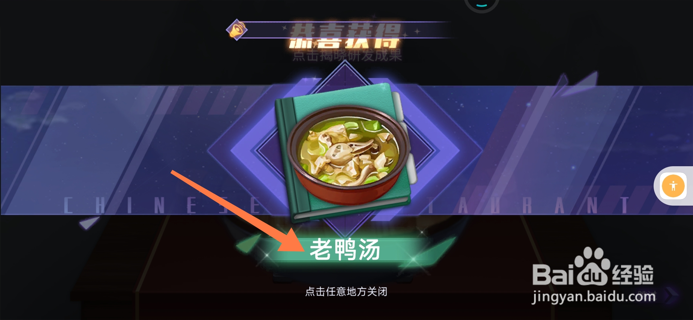 中餐厅如何进行研发菜谱