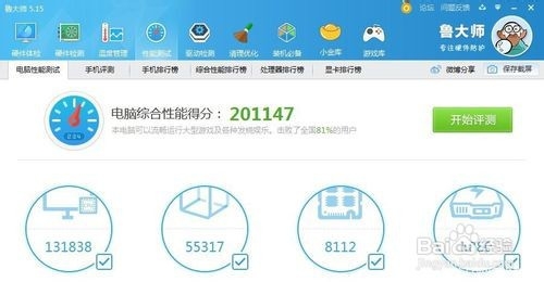 如何选择电脑CPU