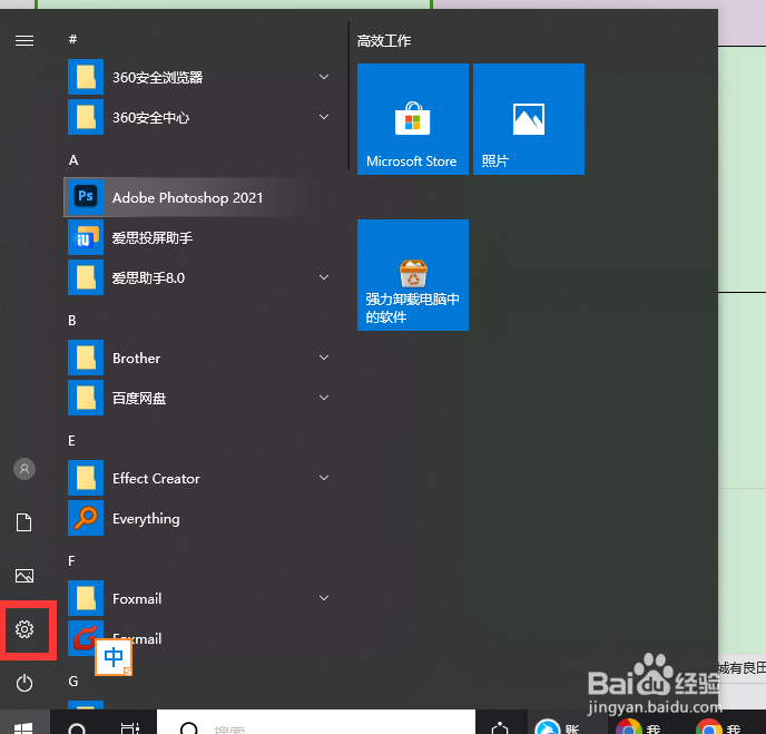 怎么更换电脑桌面背景图片
