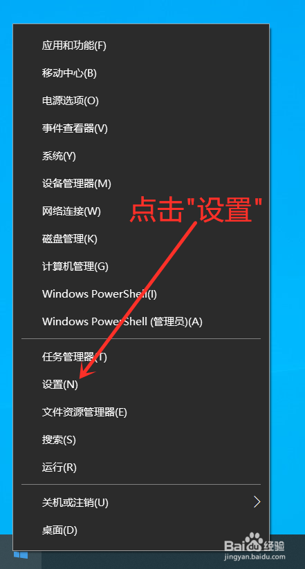 Windows10怎么关闭后台应用