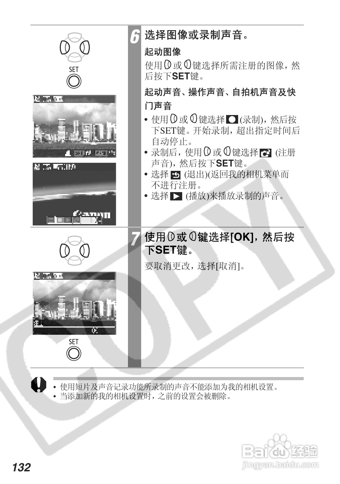 佳能DIGITAL IXUS 430数码相机使用说明书:[14]