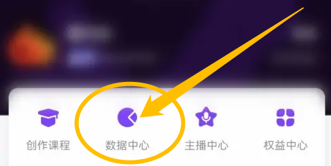 怎么查看微视app的粉丝统计数据？