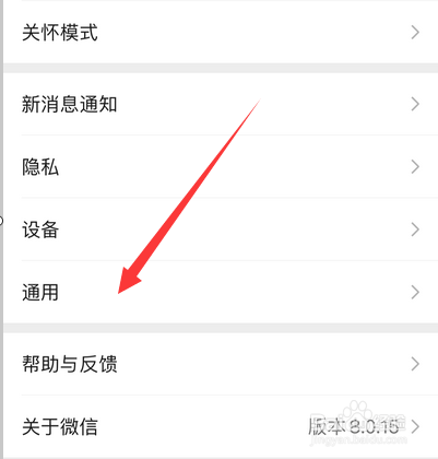微信清空聊天记录在哪