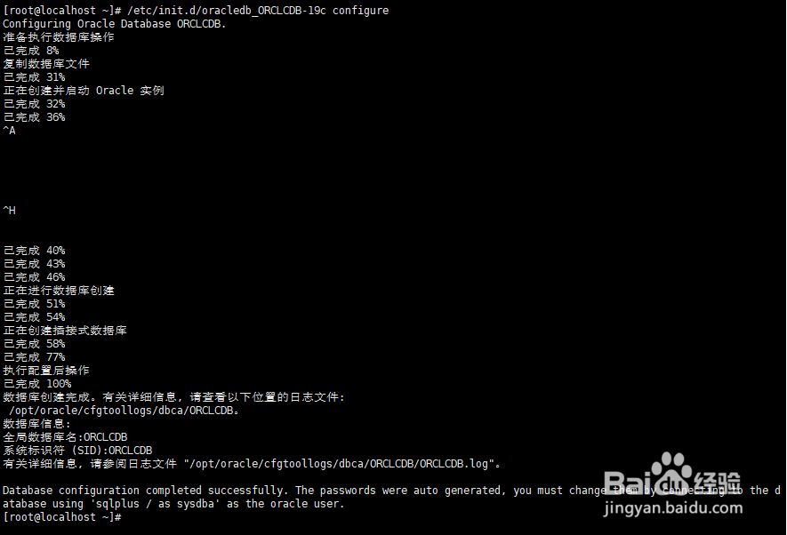 CentOS7使用yum安装Oracle19c