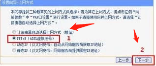 tplink无线路由器手机设置方法