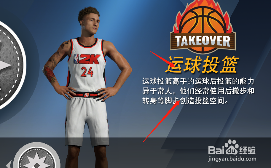NBA2k20生涯模式科比模板建模教程