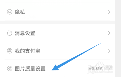 阿里巴巴如何设置图片极简模式