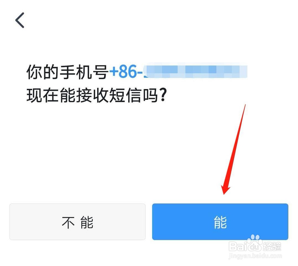 手机钉钉忘记密码怎么办