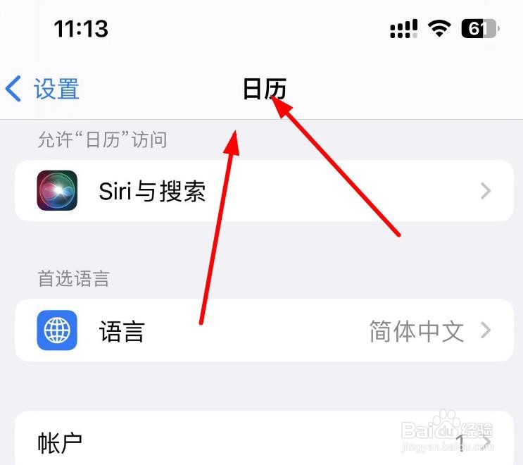 iPhone14如何设置日历程序的语言为简体中文