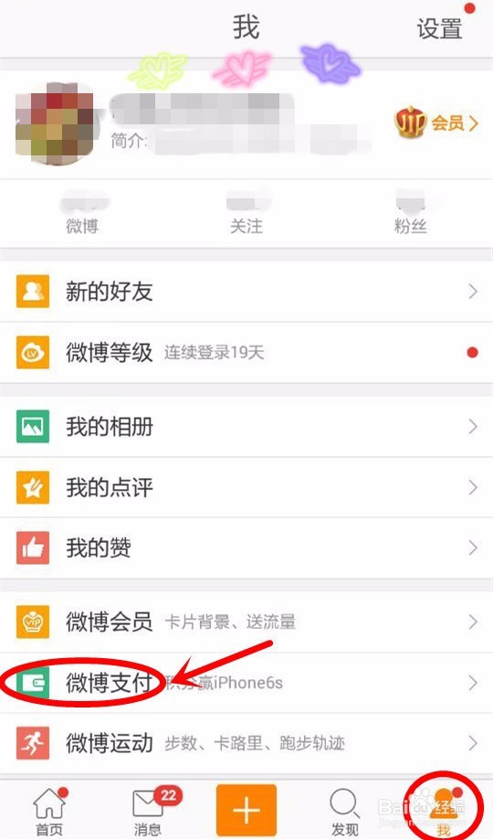 在微博上抢到的红包怎么提现到支付宝？