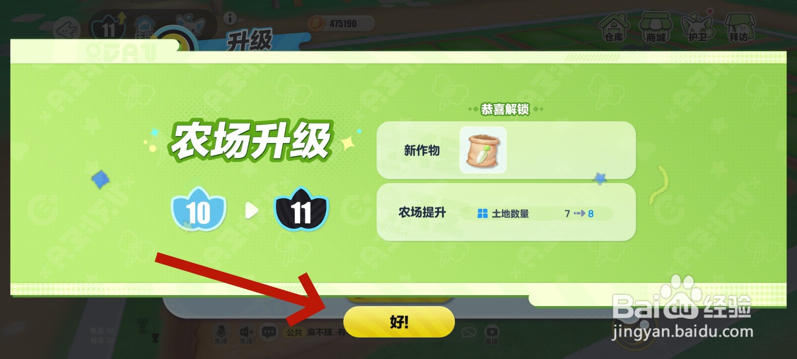 蛋仔派对游戏中的艾比农场怎么获得新种子