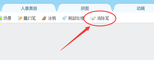 怎么去掉图片上的水印