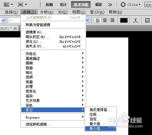 ps字体加粗方法