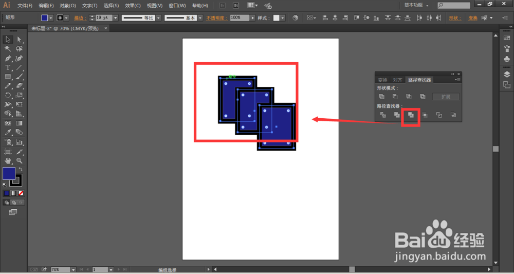 Illustrator中如何将多个图形组合