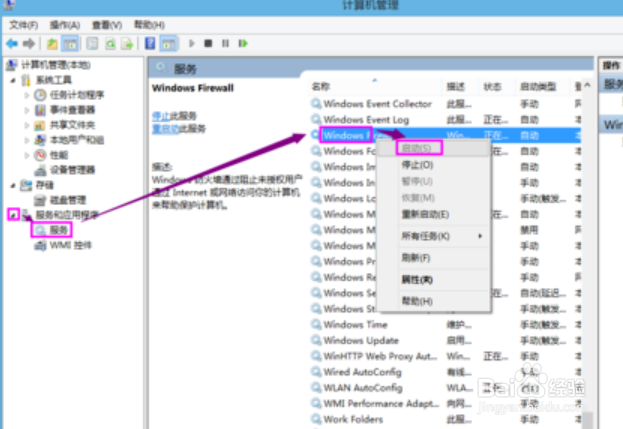 win7打印机共享出现0x000006d9错误的解决方法