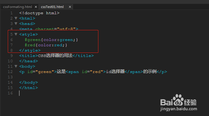 CSS选择器的用法说明