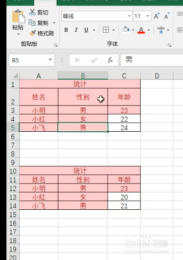 Excel表格快速核对数据两种方式