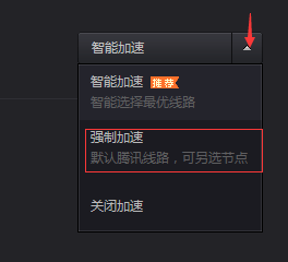 TGP/腾讯游戏平台LOL加速插件使用方法