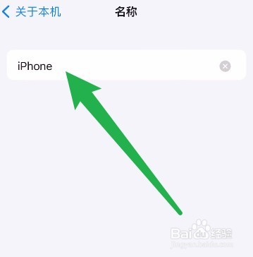 iphone设备名称在哪里改