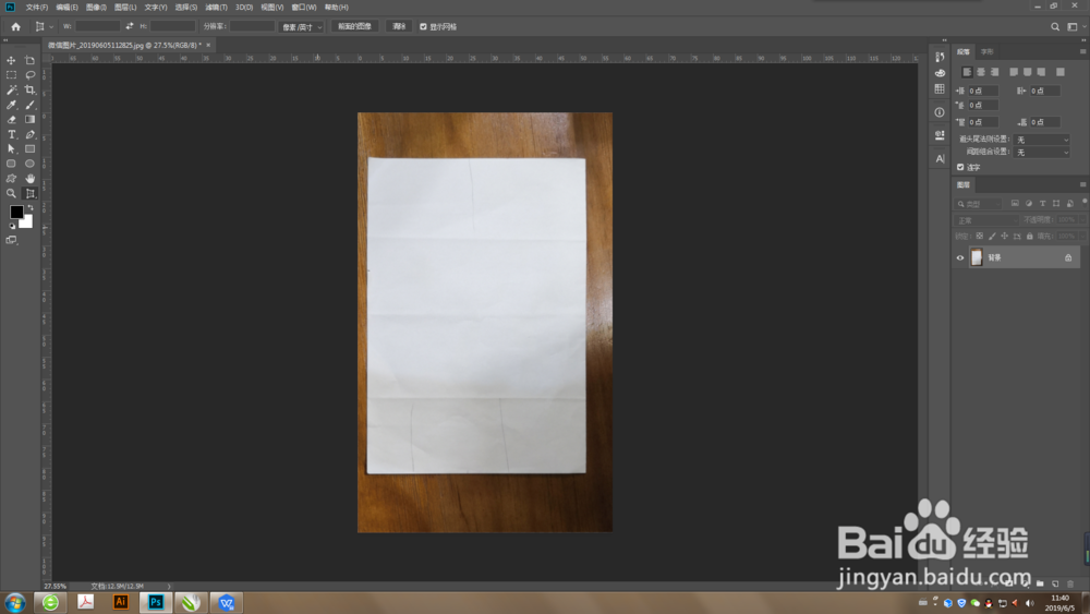 Photoshop怎么把歪的照片调正？