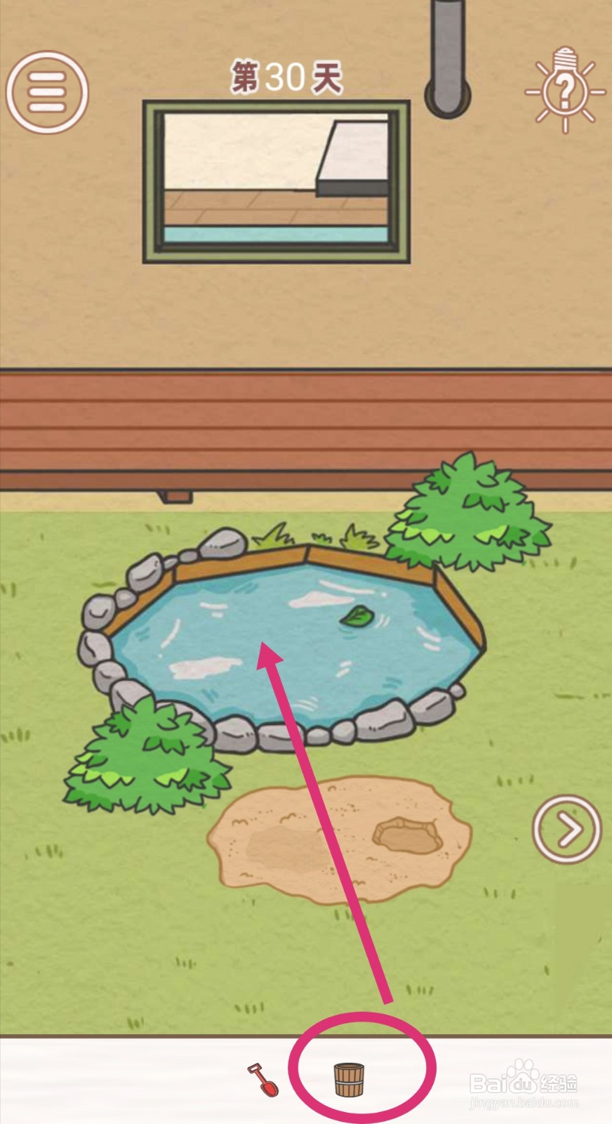 《找到爸爸的私房钱》:第30关过关攻略