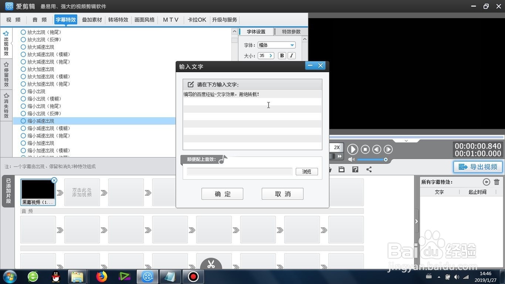 文字的减速缩小出现效果怎么制作